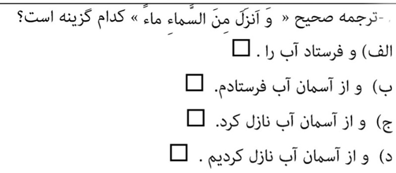 دریافت سوال 4