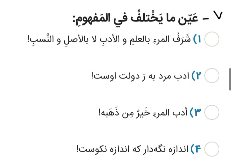 دریافت سوال 7