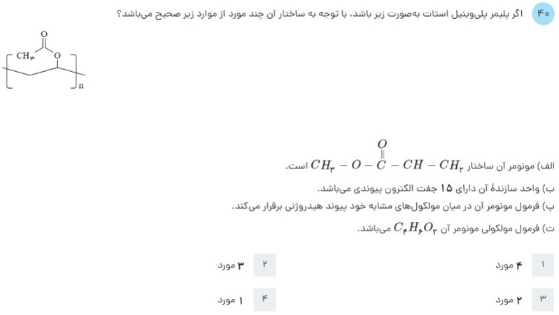 دریافت سوال 60