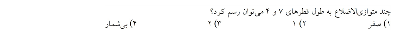 دریافت سوال 3