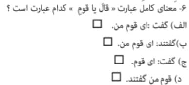 دریافت سوال 6