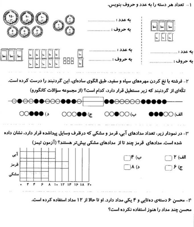 دریافت سوال 1