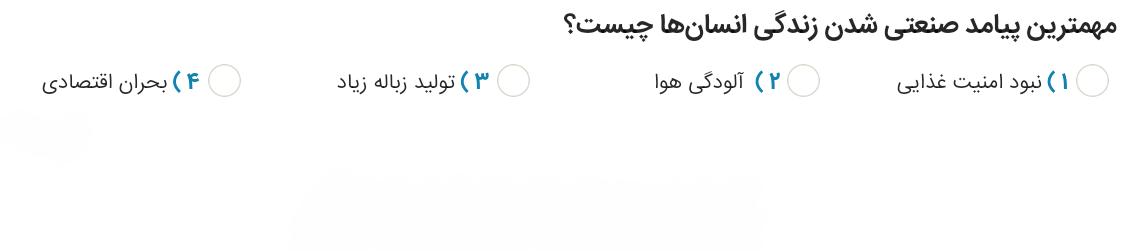 دریافت سوال 82