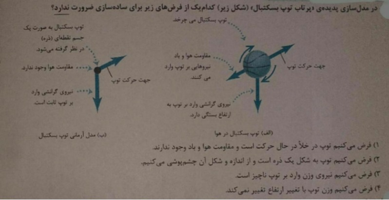 دریافت سوال 12