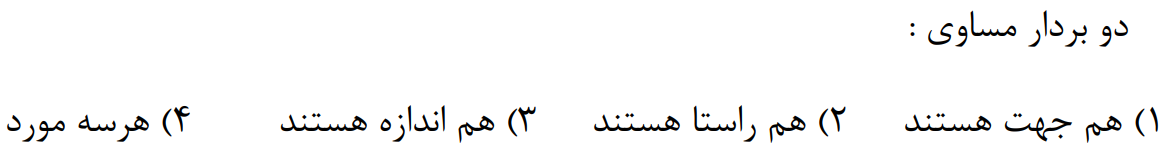 دریافت سوال 29