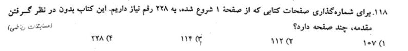 دریافت سوال 2