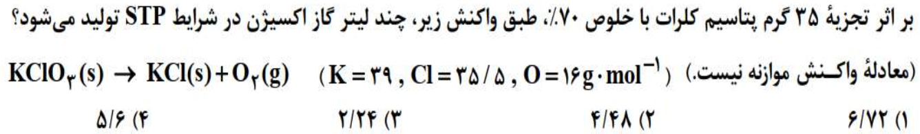 دریافت سوال 15