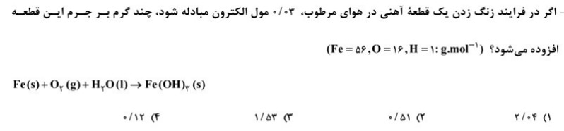 دریافت سوال 12