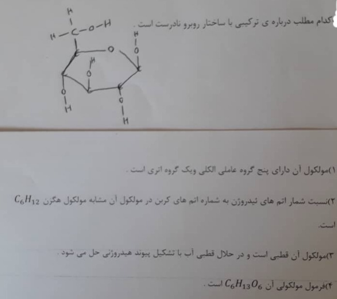 دریافت سوال 3