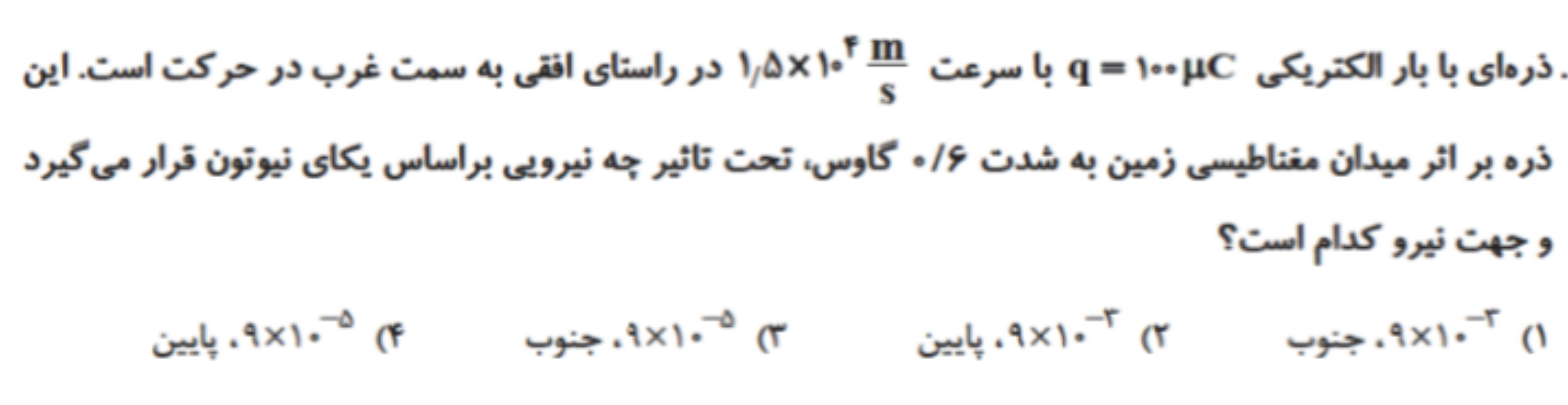 دریافت سوال 12