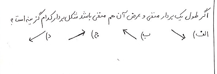 دریافت سوال 5