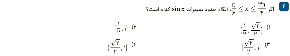 دریافت سوال 4