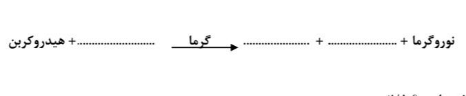 دریافت سوال 4