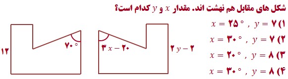 دریافت سوال 15