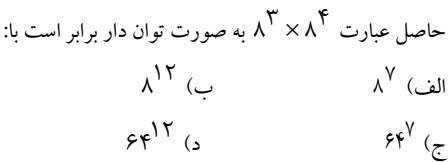 دریافت سوال 7