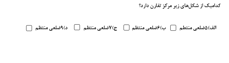 دریافت سوال 15