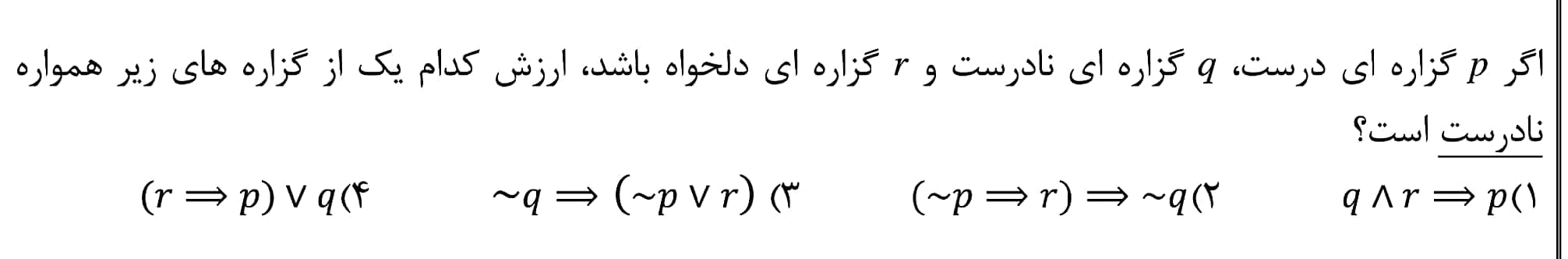 دریافت سوال 4