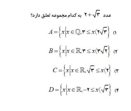 دریافت سوال 10