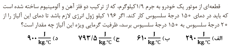 دریافت سوال 12