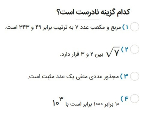 دریافت سوال 21