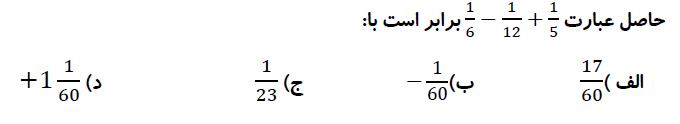 دریافت سوال 2