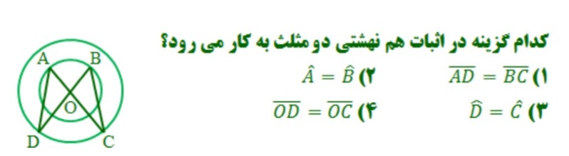 دریافت سوال 18