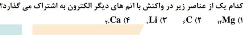 دریافت سوال 15