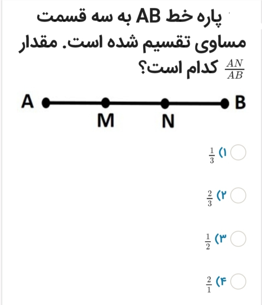 دریافت سوال 24