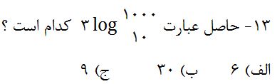 دریافت سوال 17