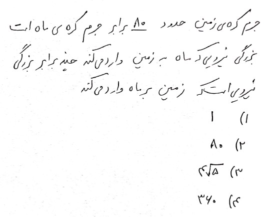 دریافت سوال 11