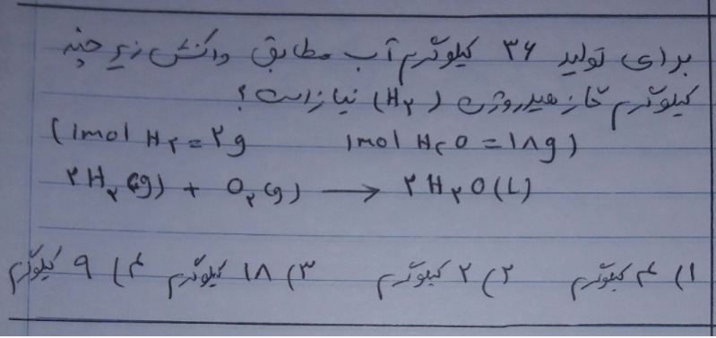 دریافت سوال 15