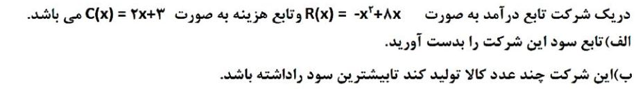 دریافت سوال 3