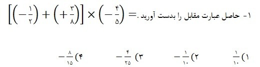 دریافت سوال 1