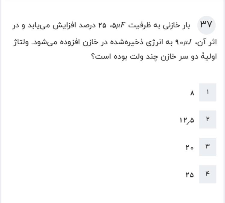 دریافت سوال 7