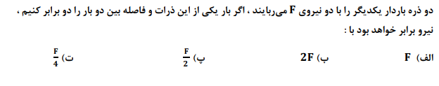 دریافت سوال 2