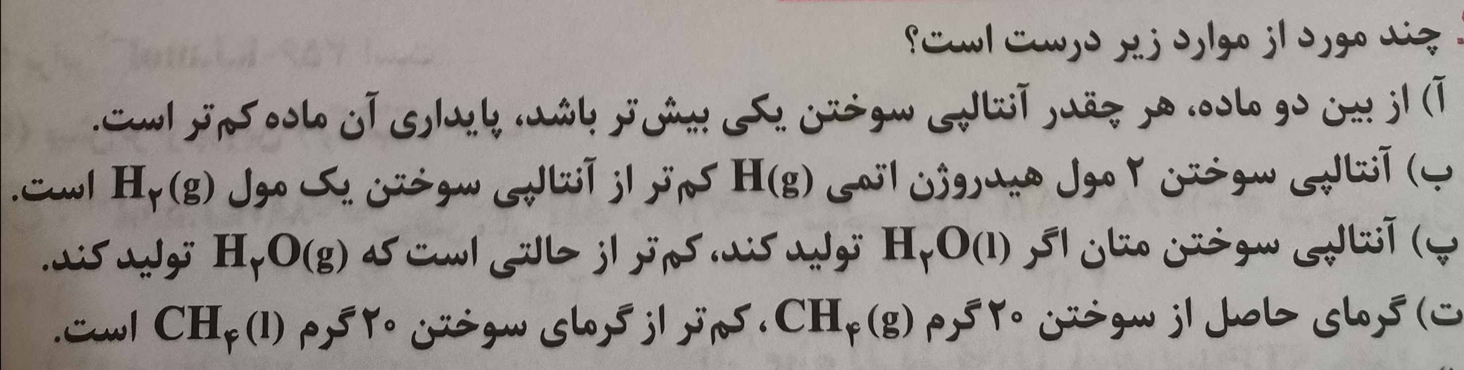 دریافت سوال 8