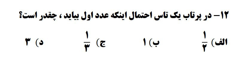 دریافت سوال 27