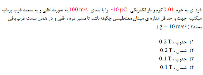 دریافت سوال 16