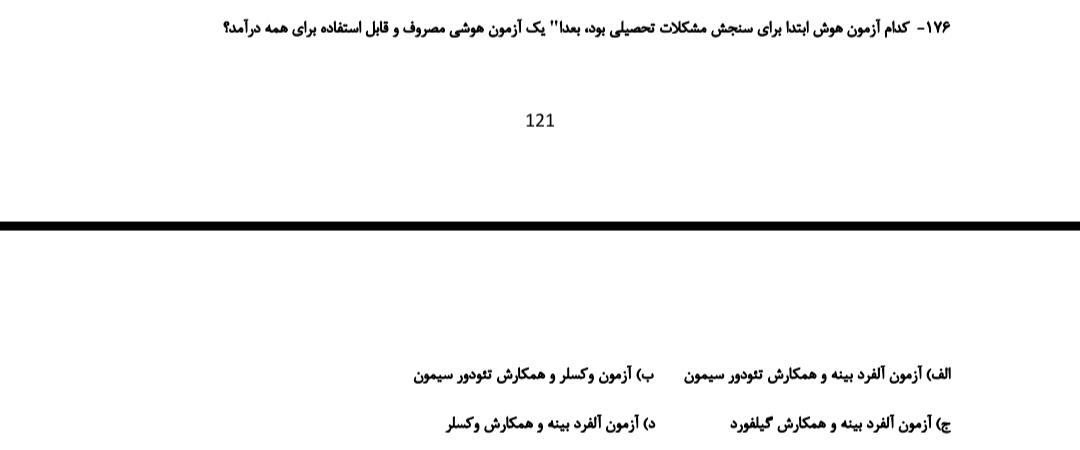 دریافت سوال 9