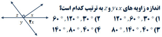 دریافت سوال 10