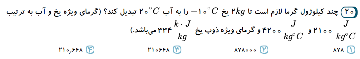 دریافت سوال 20