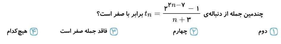 دریافت سوال 10