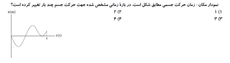 دریافت سوال 9