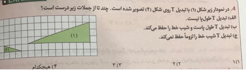 دریافت سوال 8