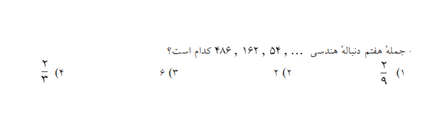 دریافت سوال 11