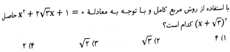 دریافت سوال 7