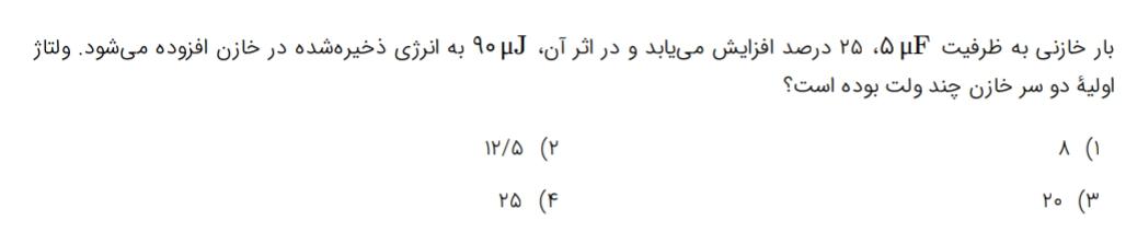 دریافت سوال 7