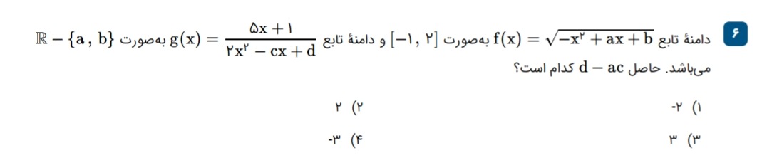 دریافت سوال 6