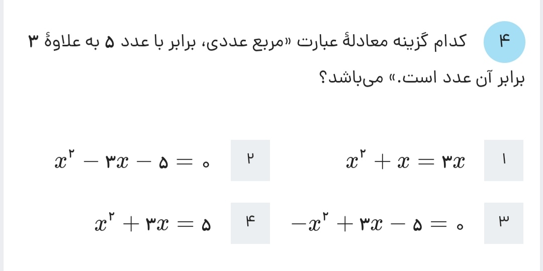 دریافت سوال 1