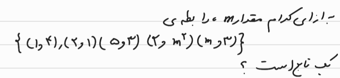 دریافت سوال 8